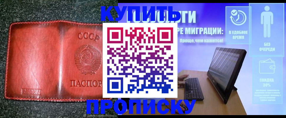 найти адрес прописки в Ивантеевке