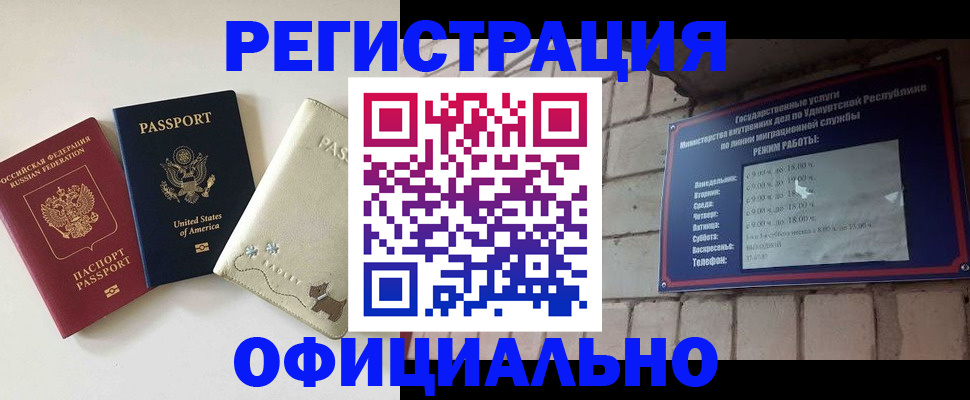 где прописаться в Ивантеевке