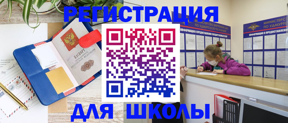 временная прописка в Ивантеевке