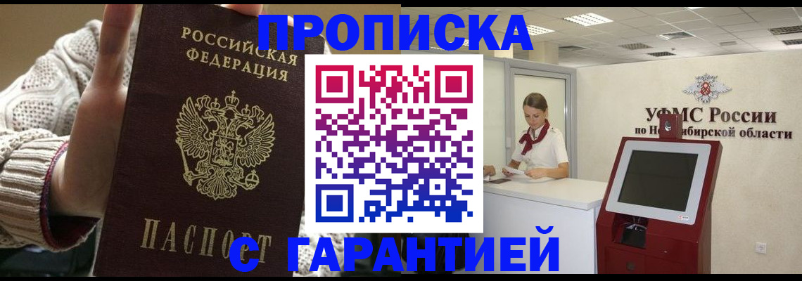 временная регистрация для школы в Ивантеевке