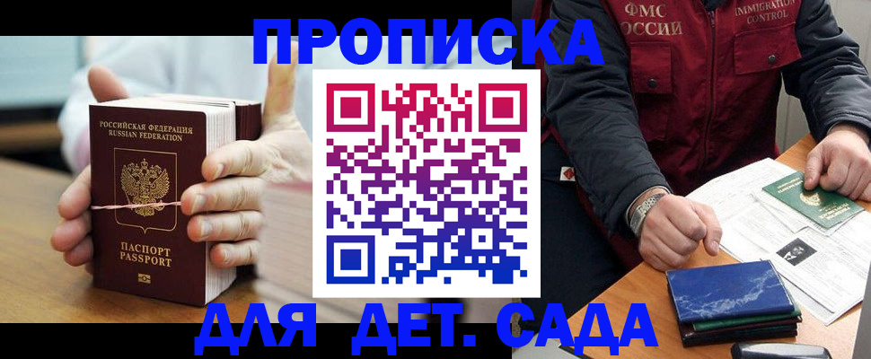 миграционный учет в Ивантеевке