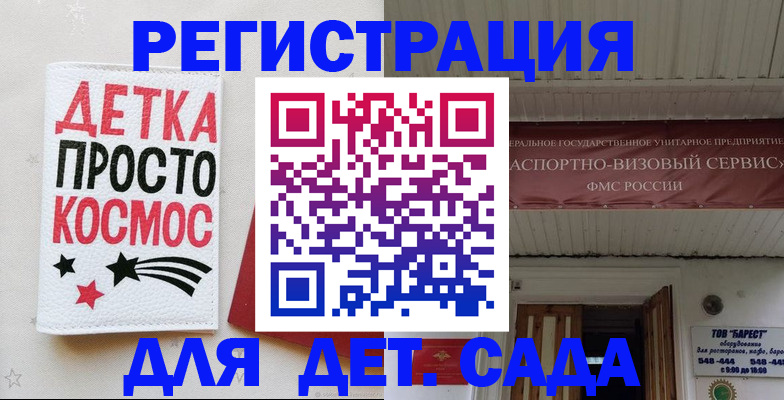 временная регистрация надежно в Ивантеевке