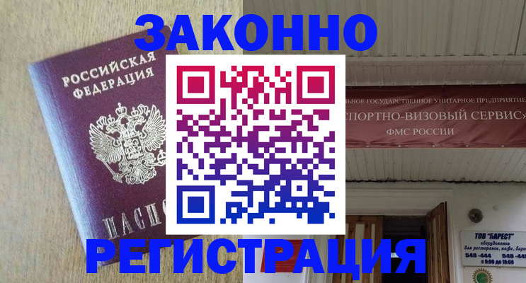 найти адрес прописки в Ивантеевке