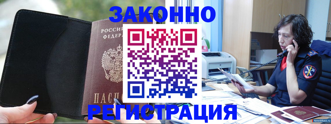 регистрация для школы в Ивантеевке